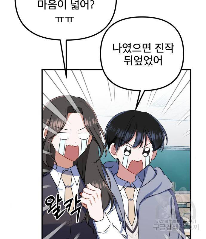흔들리는 세계로부터 7화 60
