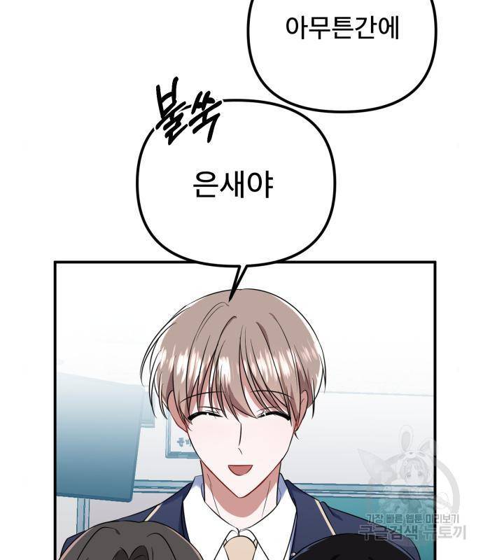 흔들리는 세계로부터 7화 66