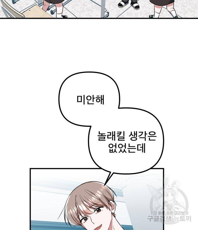 흔들리는 세계로부터 7화 69