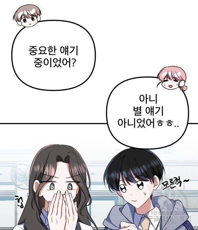 흔들리는 세계로부터 7화 71