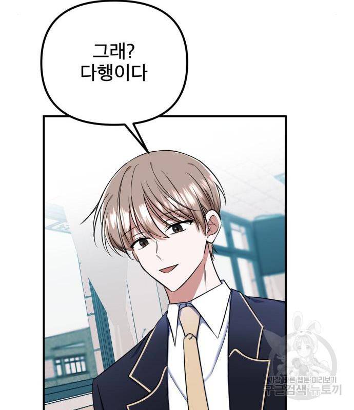 흔들리는 세계로부터 7화 73