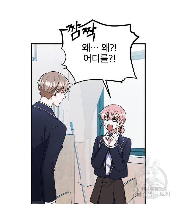 흔들리는 세계로부터 7화 76