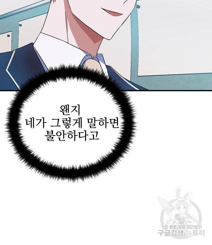 흔들리는 세계로부터 7화 78