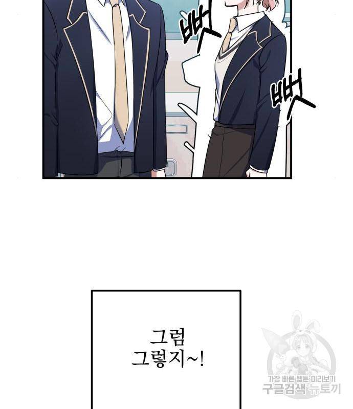 흔들리는 세계로부터 7화 80