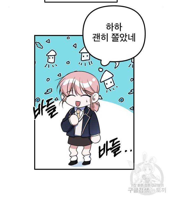 흔들리는 세계로부터 7화 81
