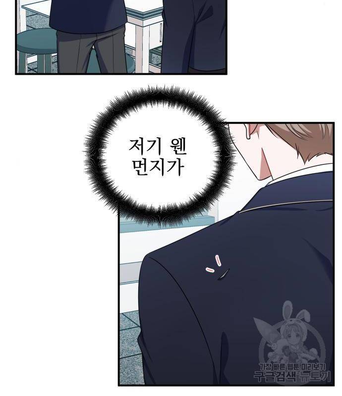 흔들리는 세계로부터 7화 87