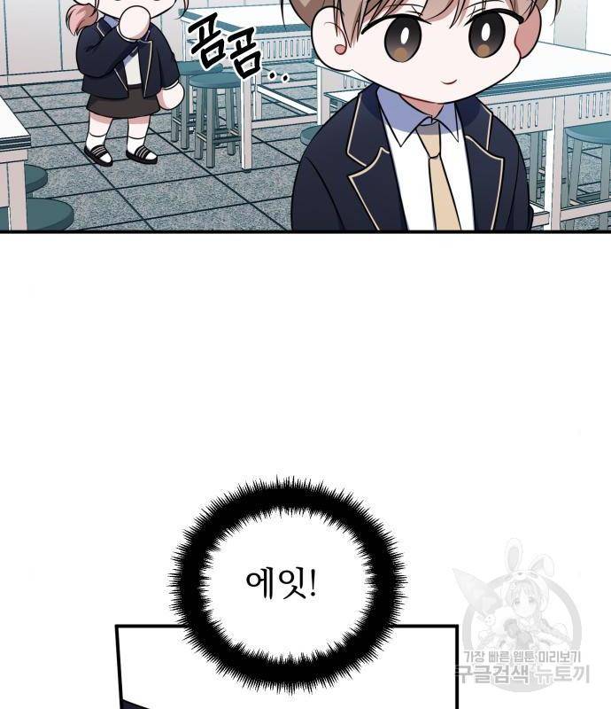 흔들리는 세계로부터 7화 89