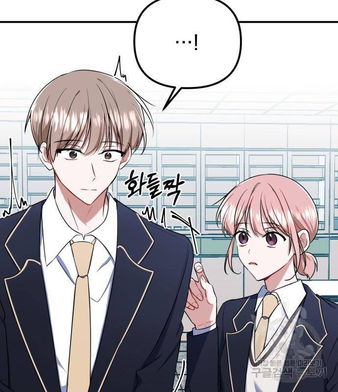 흔들리는 세계로부터 7화 91