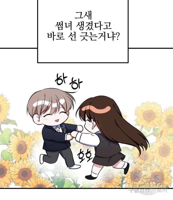 흔들리는 세계로부터 7화 97