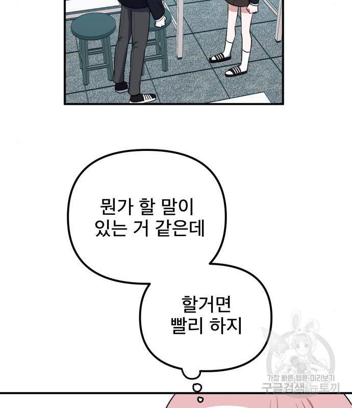 흔들리는 세계로부터 7화 99