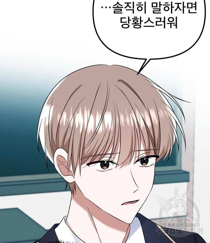 흔들리는 세계로부터 7화 102