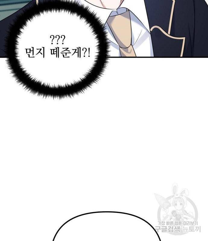 흔들리는 세계로부터 7화 103