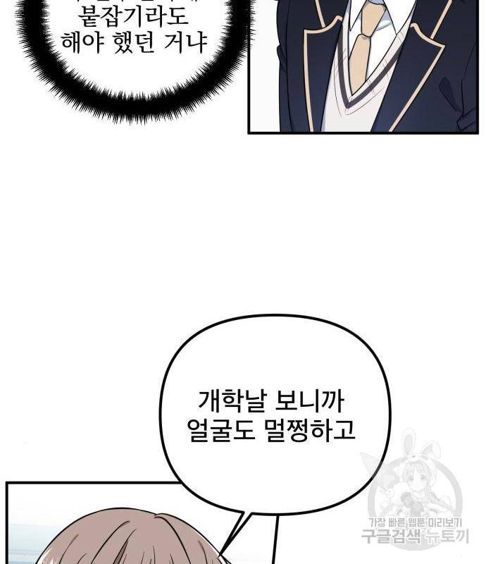 흔들리는 세계로부터 7화 107