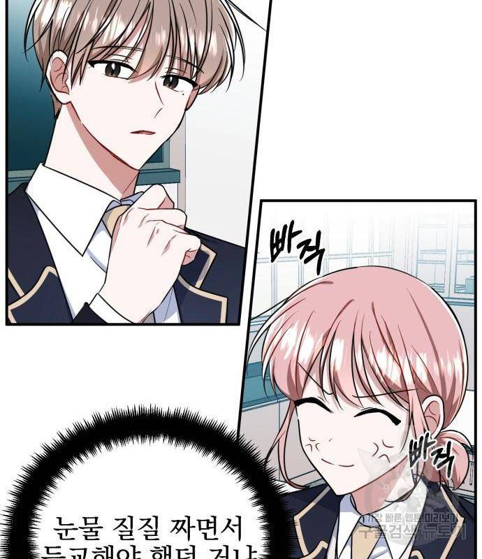 흔들리는 세계로부터 7화 108