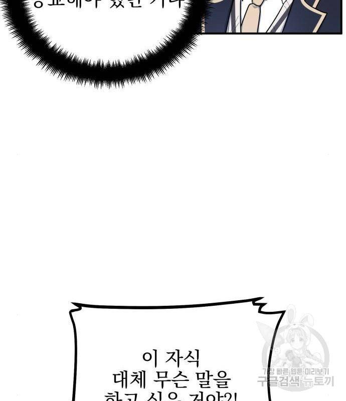 흔들리는 세계로부터 7화 109