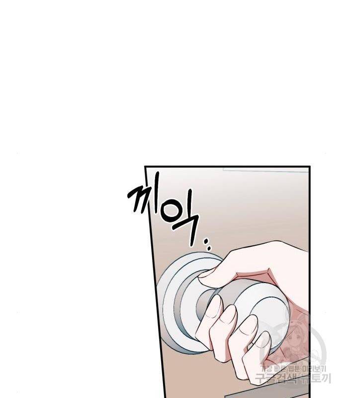 흔들리는 세계로부터 7화 111