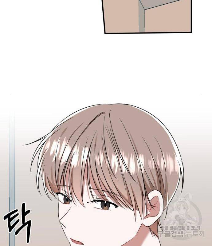 흔들리는 세계로부터 7화 112