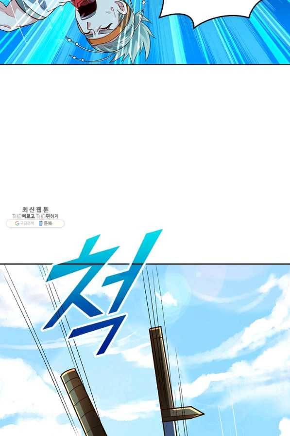 선무제존 202화 2