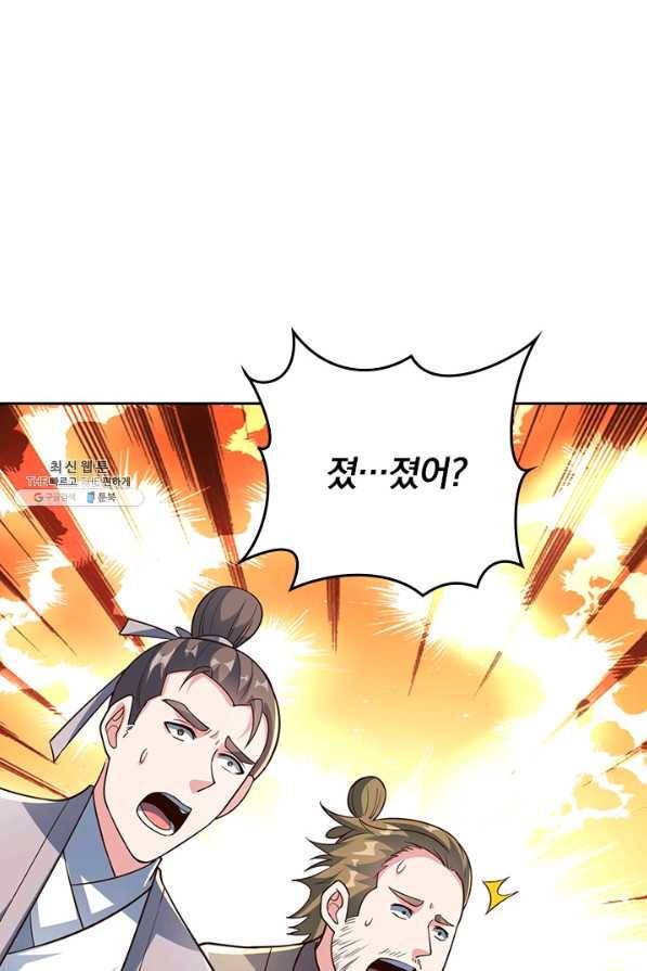 선무제존 202화 4
