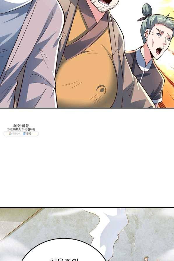 선무제존 202화 5