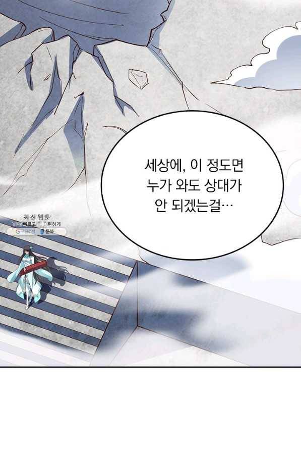 선무제존 202화 7