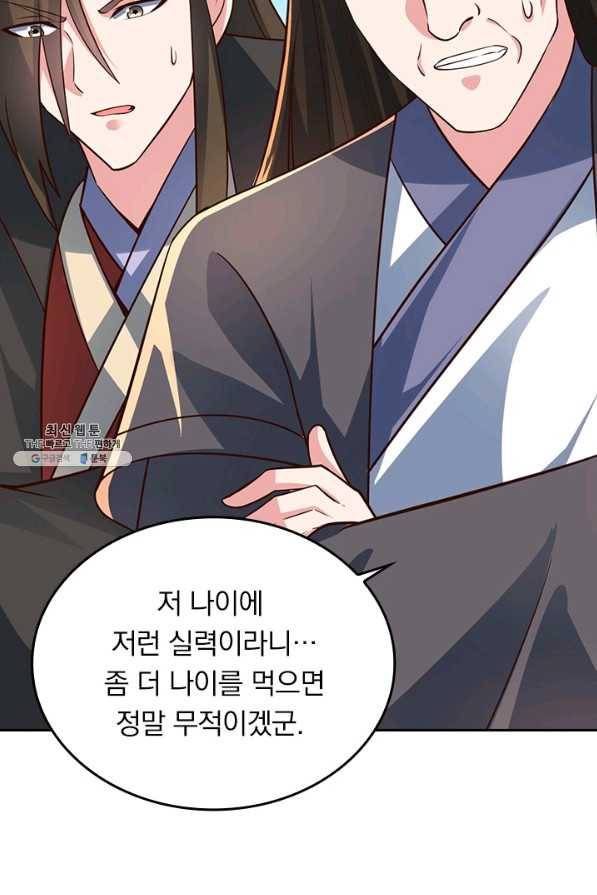선무제존 202화 9