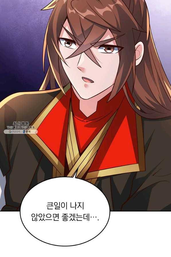 선무제존 202화 13