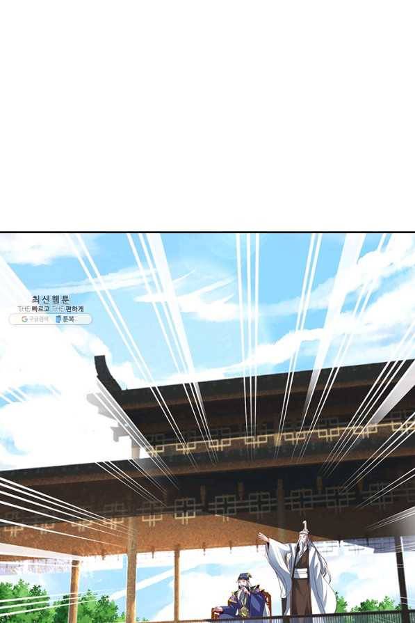 선무제존 202화 14