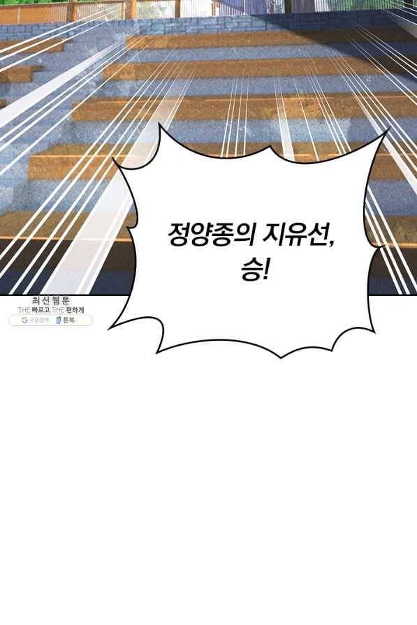 선무제존 202화 15