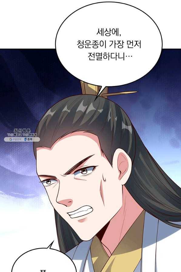 선무제존 202화 16