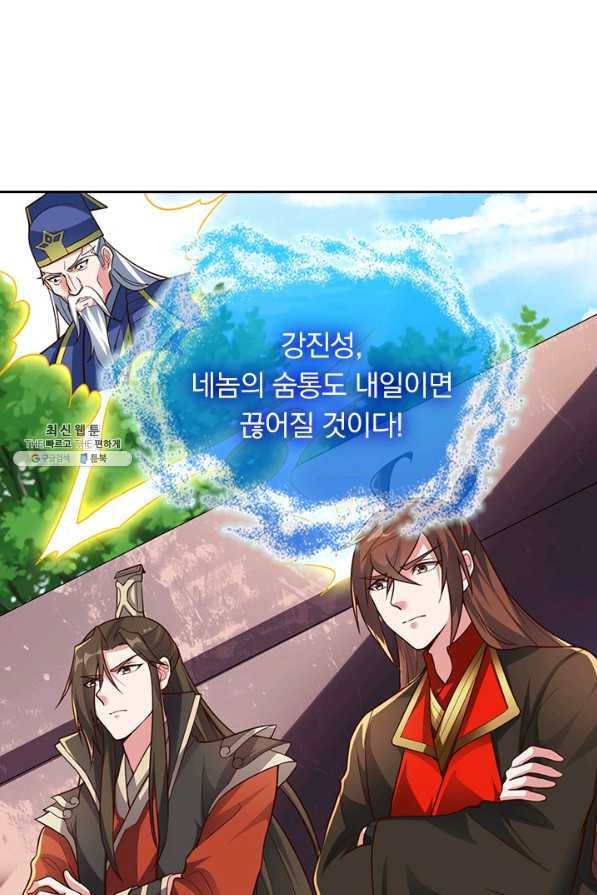 선무제존 202화 19