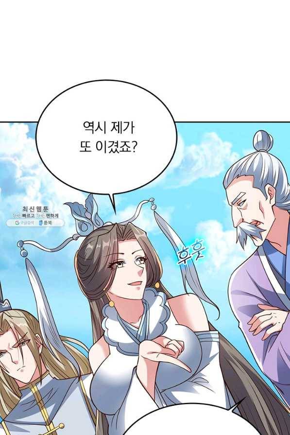 선무제존 202화 25