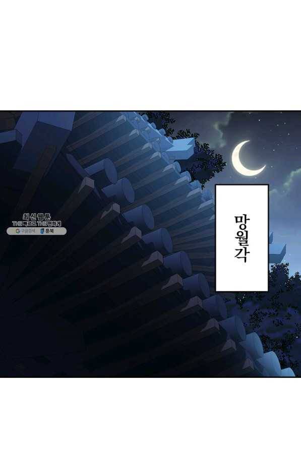 선무제존 202화 28
