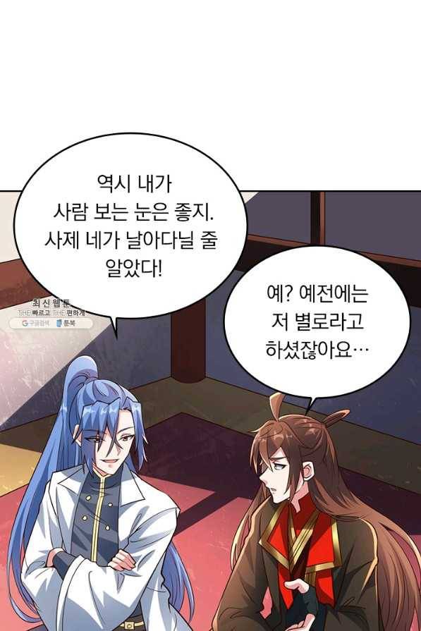 선무제존 202화 29