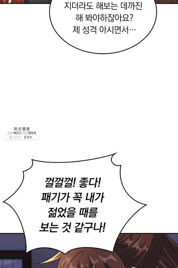 선무제존 202화 32