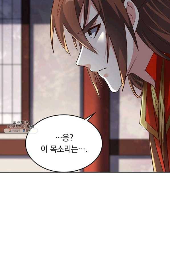 선무제존 202화 33
