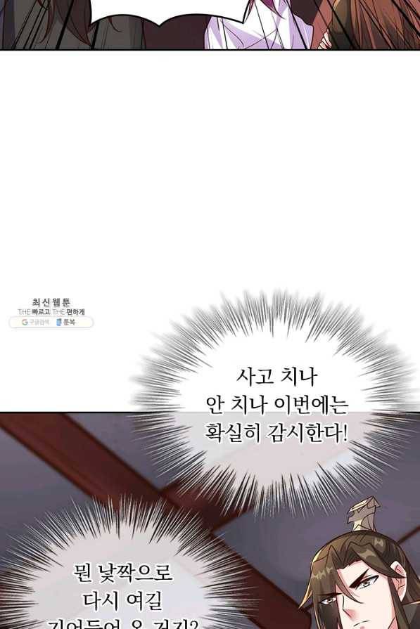 선무제존 202화 35