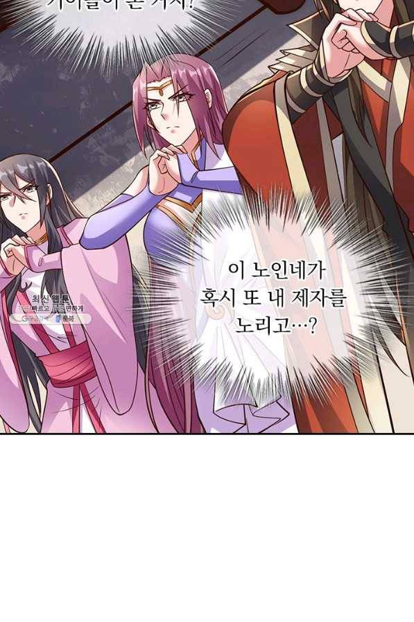 선무제존 202화 36