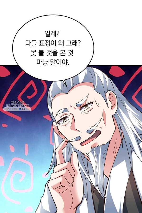 선무제존 202화 37