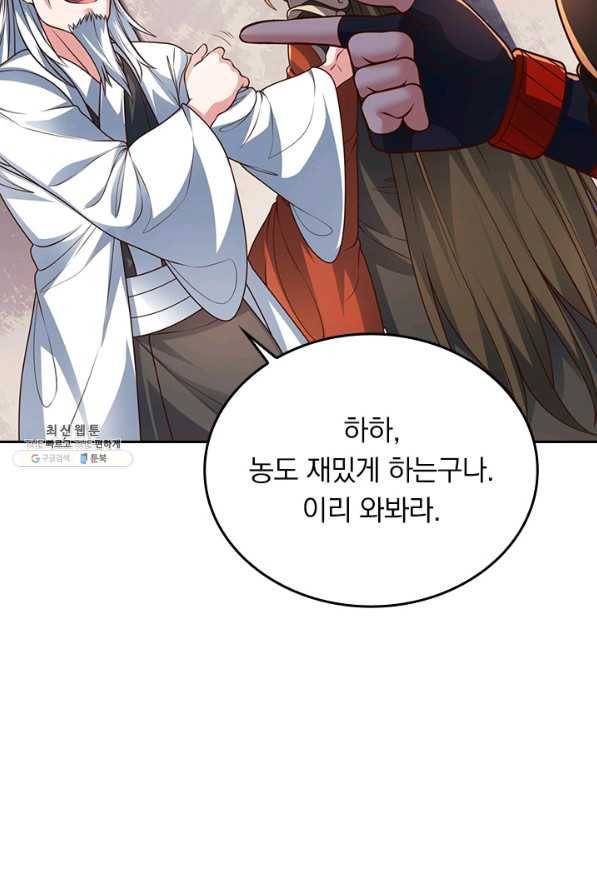 선무제존 202화 39