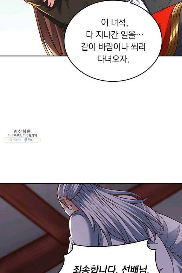 선무제존 202화 41