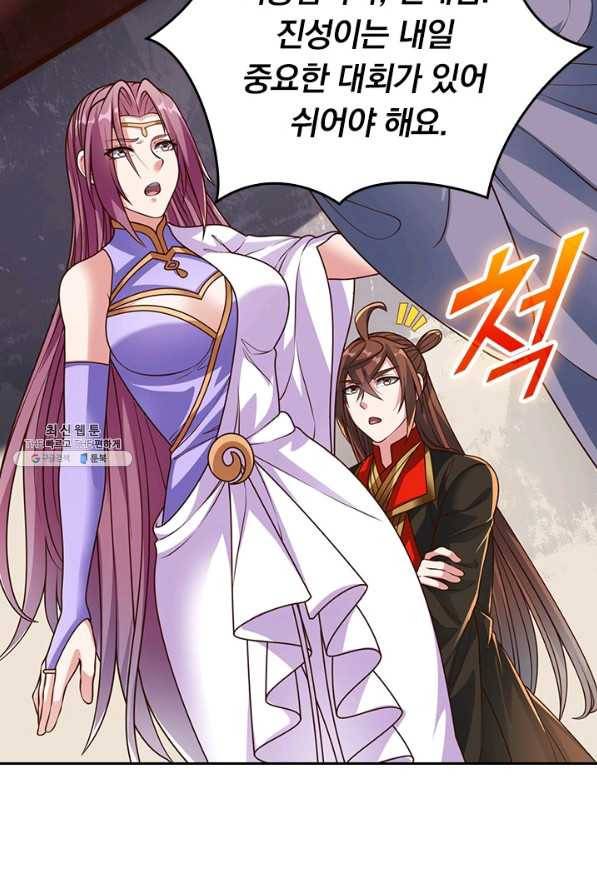 선무제존 202화 42