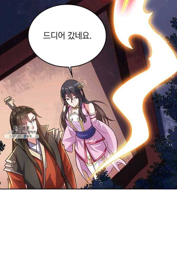 선무제존 202화 45