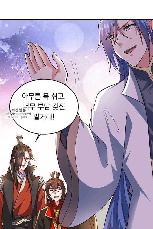 선무제존 202화 46