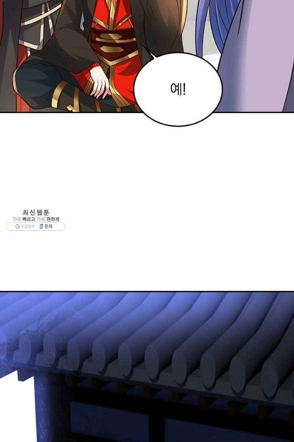 선무제존 202화 47