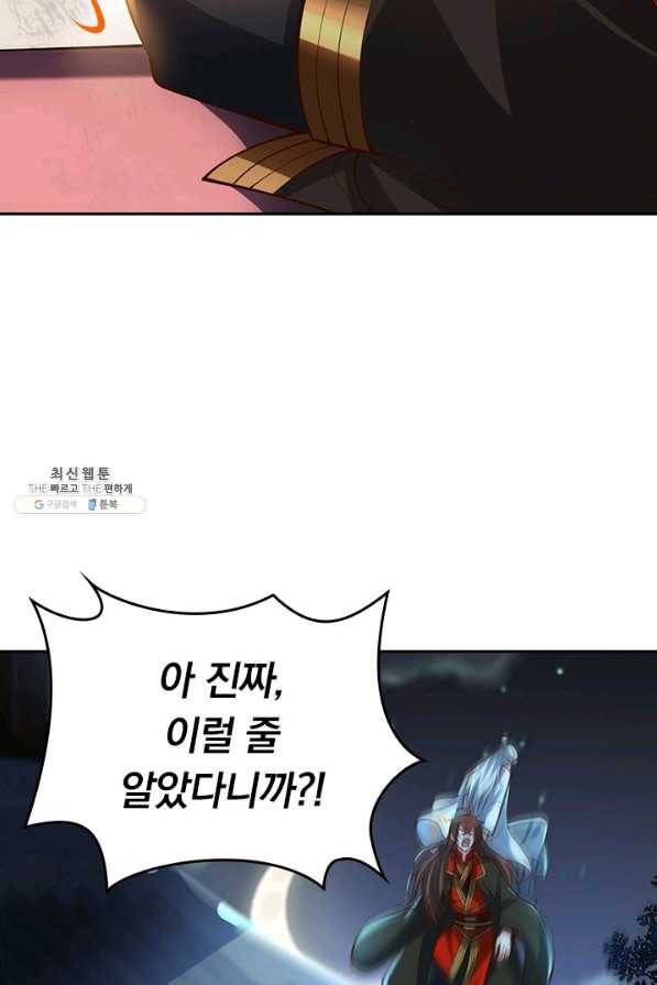 선무제존 202화 50