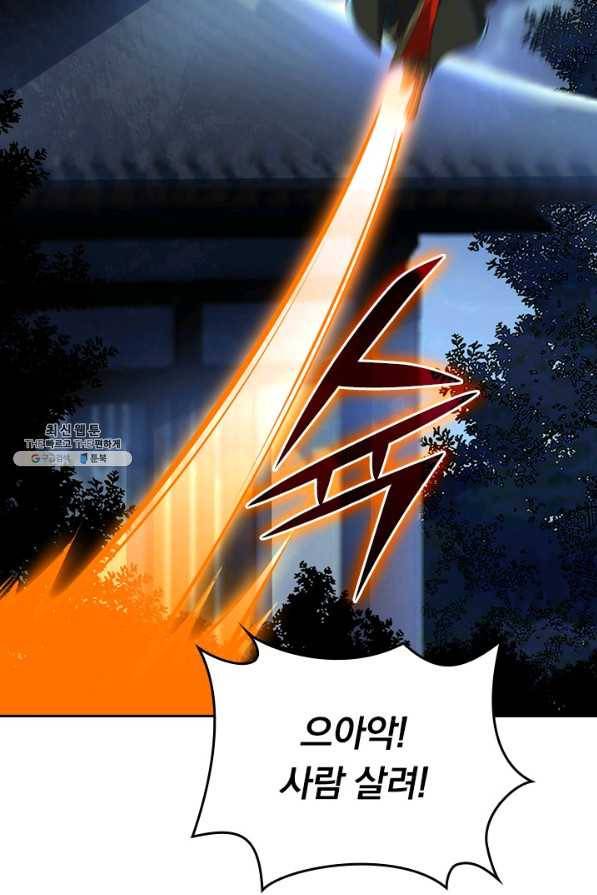 선무제존 202화 51