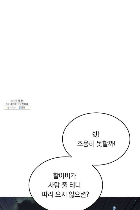 선무제존 202화 52