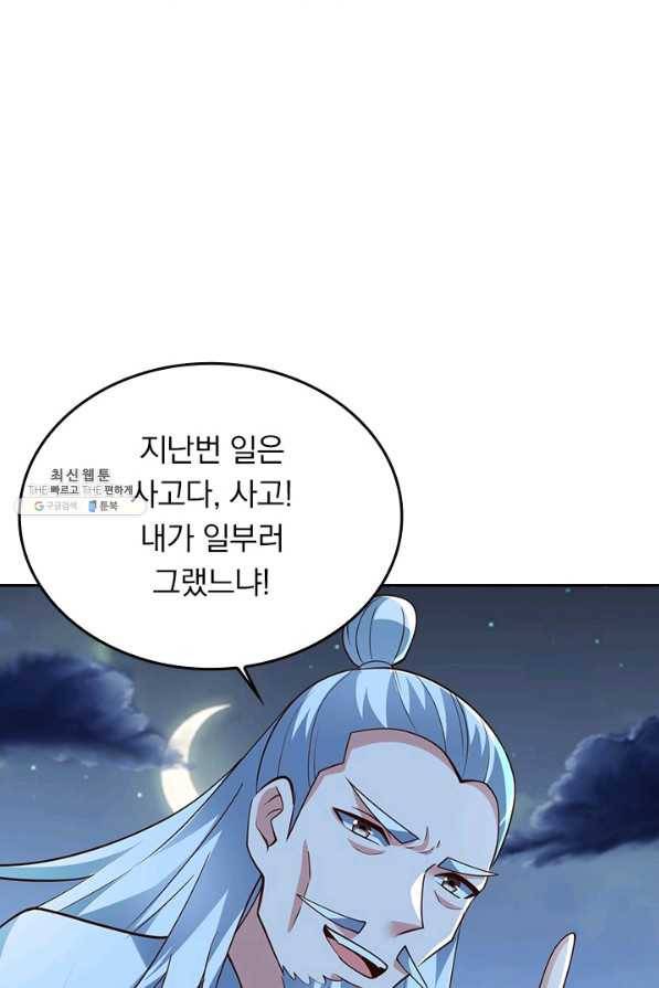 선무제존 202화 54
