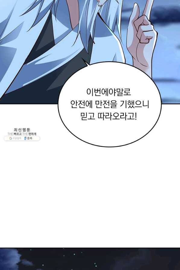 선무제존 202화 55